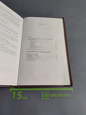 Проза. Драматические произведения