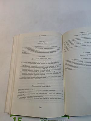 Три кита здоровья