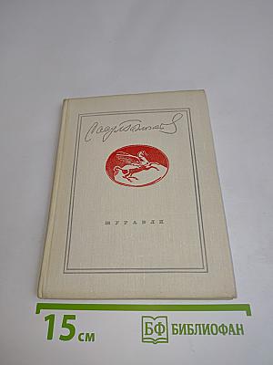 Журавли. Стихи