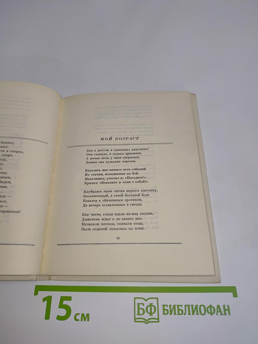 Журавли. Стихи