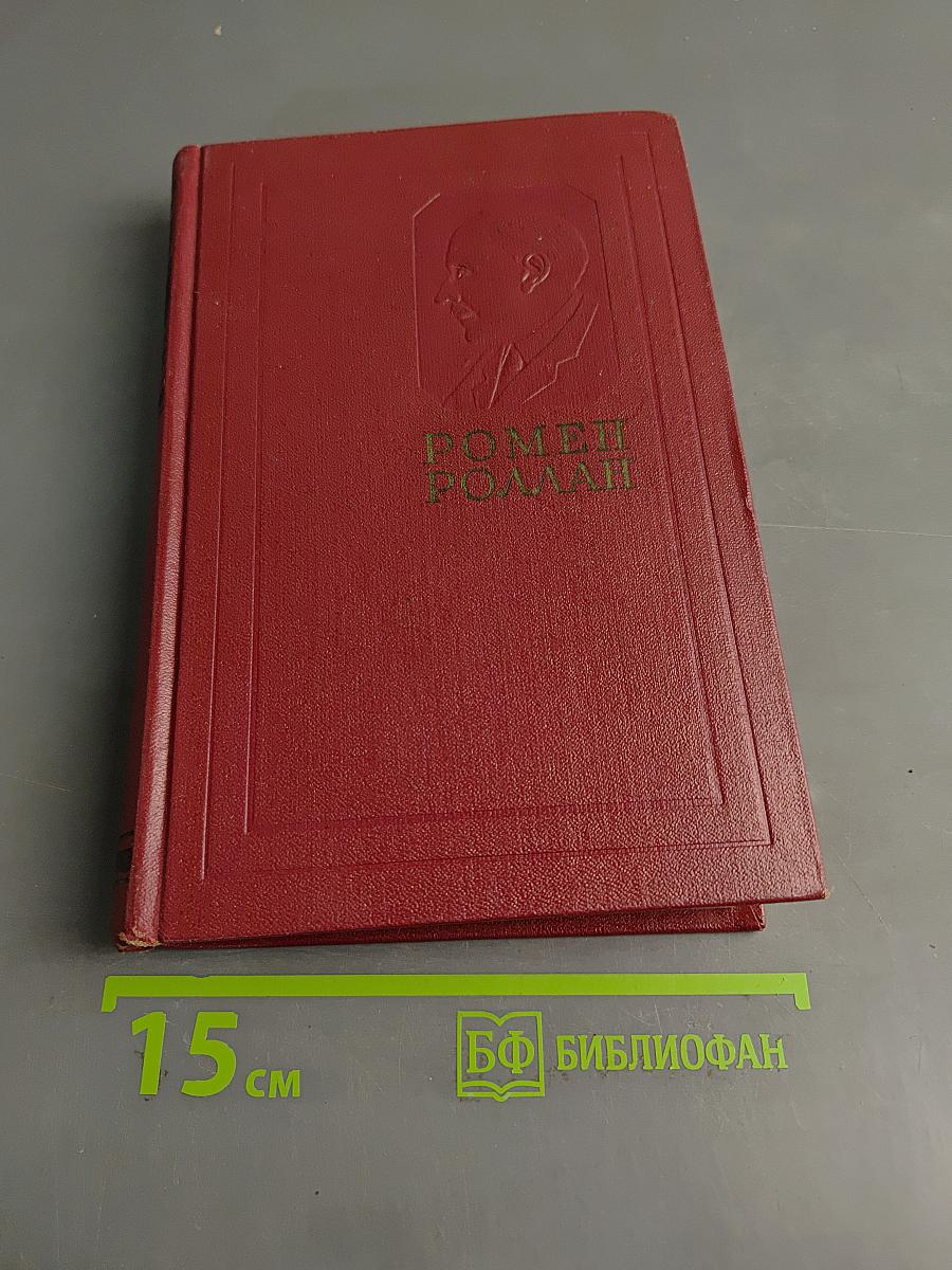 Собрание сочинений. Том пятый