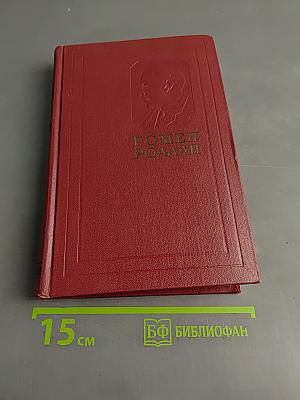 Собрание сочинений. Том пятый