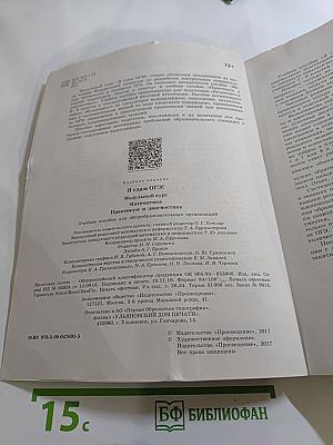 Я сдам ОГЭ! Математика. Модульный курс. Практикум и диагностика
