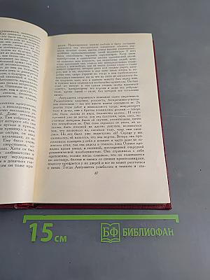 Собрание сочинений. Том пятый