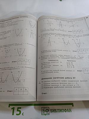 Я сдам ОГЭ! Математика. Модульный курс. Практикум и диагностика