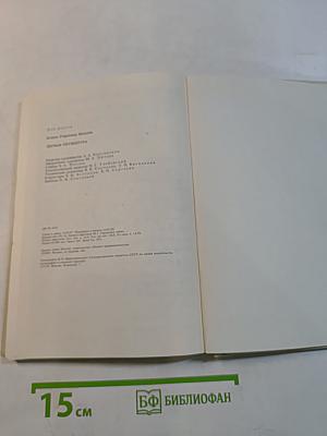 Лесная скульптура