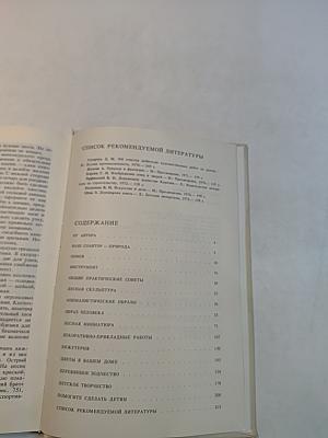 Лесная скульптура
