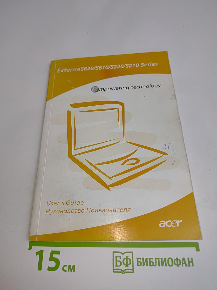 Extensa 5620/5610/5220/5210 Series User's Guide / Руководство Пользователя