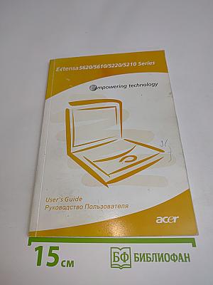 Extensa 5620/5610/5220/5210 Series User's Guide / Руководство Пользователя