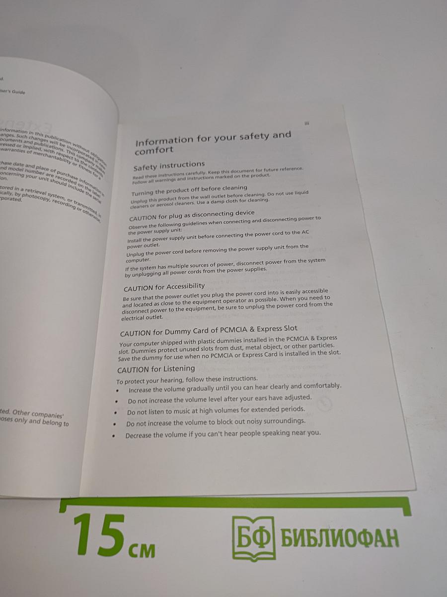 Extensa 5620/5610/5220/5210 Series User's Guide / Руководство Пользователя