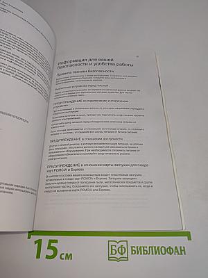 Extensa 5620/5610/5220/5210 Series User's Guide / Руководство Пользователя