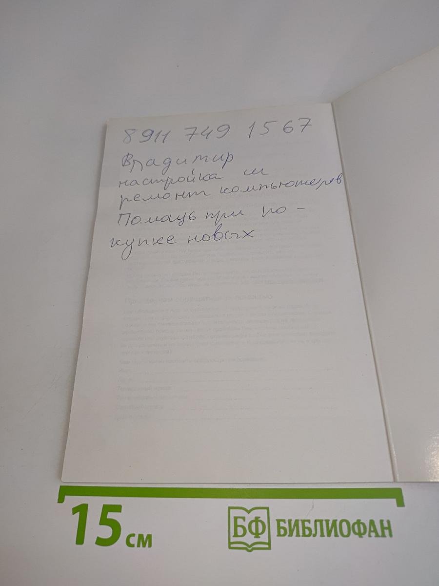 Extensa 5620/5610/5220/5210 Series User's Guide / Руководство Пользователя
