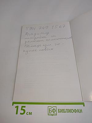 Extensa 5620/5610/5220/5210 Series User's Guide / Руководство Пользователя