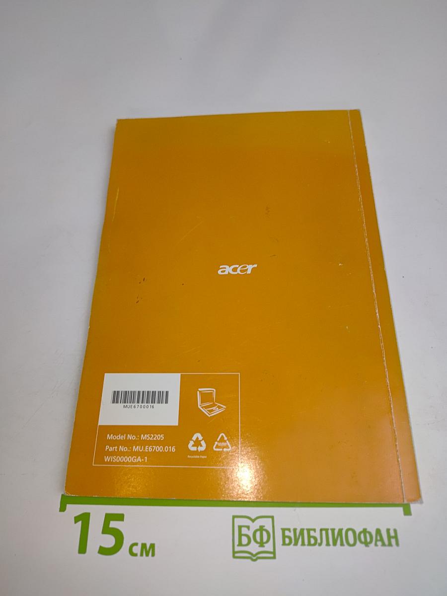 Extensa 5620/5610/5220/5210 Series User's Guide / Руководство Пользователя
