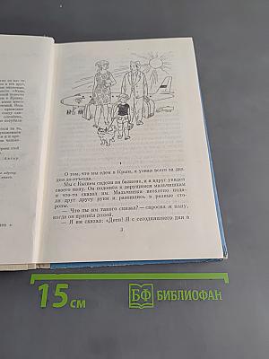 Кыш и я в Крыму