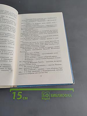 Кыш и я в Крыму