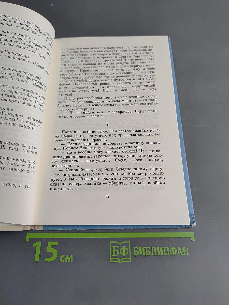 Кыш и я в Крыму