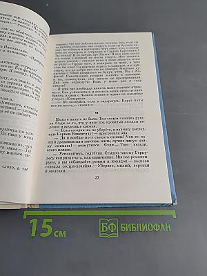 Кыш и я в Крыму