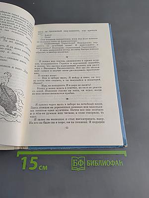 Кыш и я в Крыму