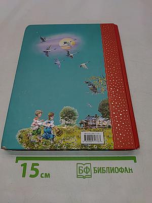 Филипок. Рассказы и сказки