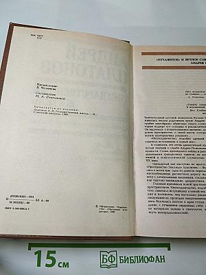 Государственный житель