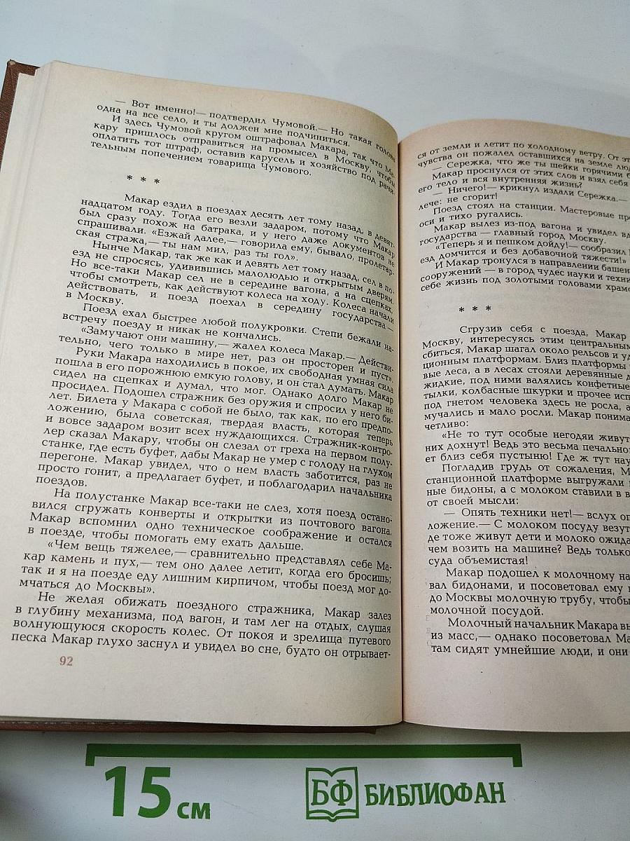 Государственный житель