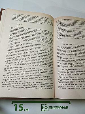 Государственный житель