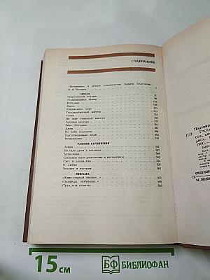 Государственный житель