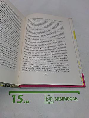 Легенды Олимпа. Боги