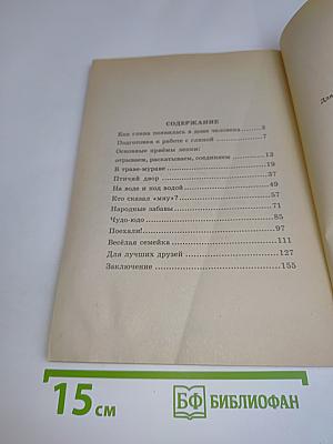 Волшебная глина