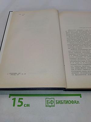Диалектика природы