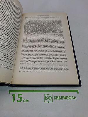 Диалектика природы