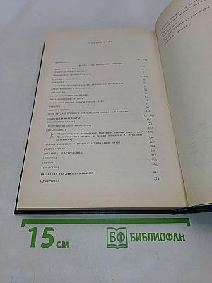 Диалектика природы