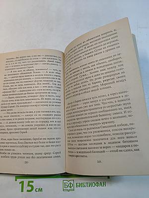 Записки беглого вора