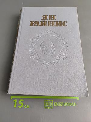Пьесы. Том второй