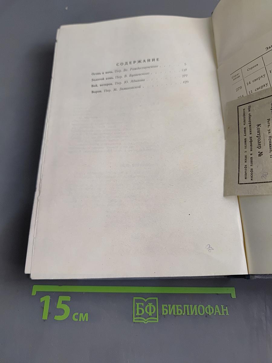 Пьесы. Том второй