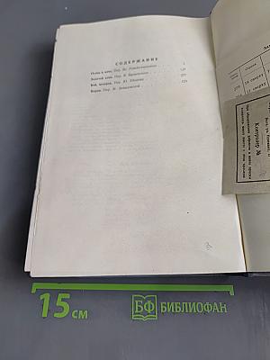 Пьесы. Том второй