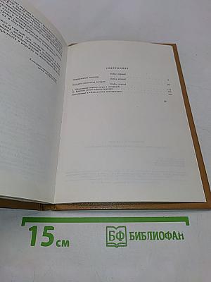 Начальное наставление в православной христианской вере