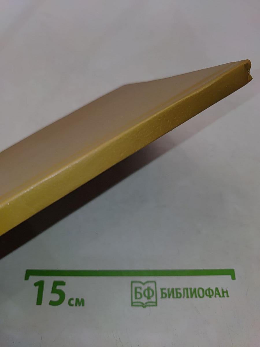 Начальное наставление в православной христианской вере