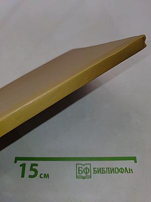 Начальное наставление в православной христианской вере