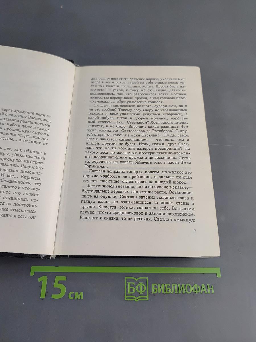 Крылья гремящие