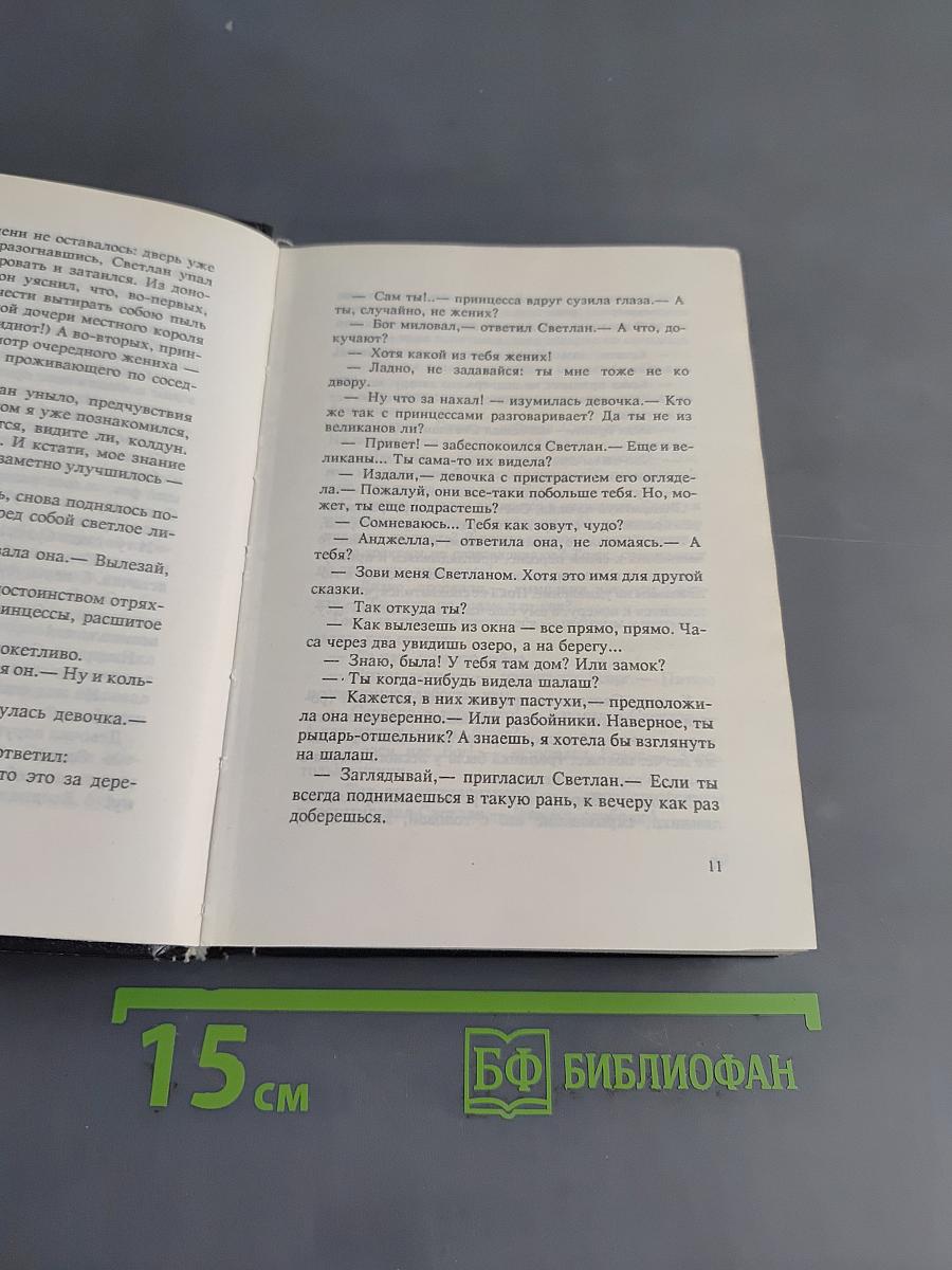 Крылья гремящие