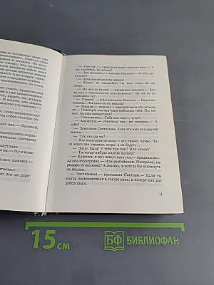 Крылья гремящие