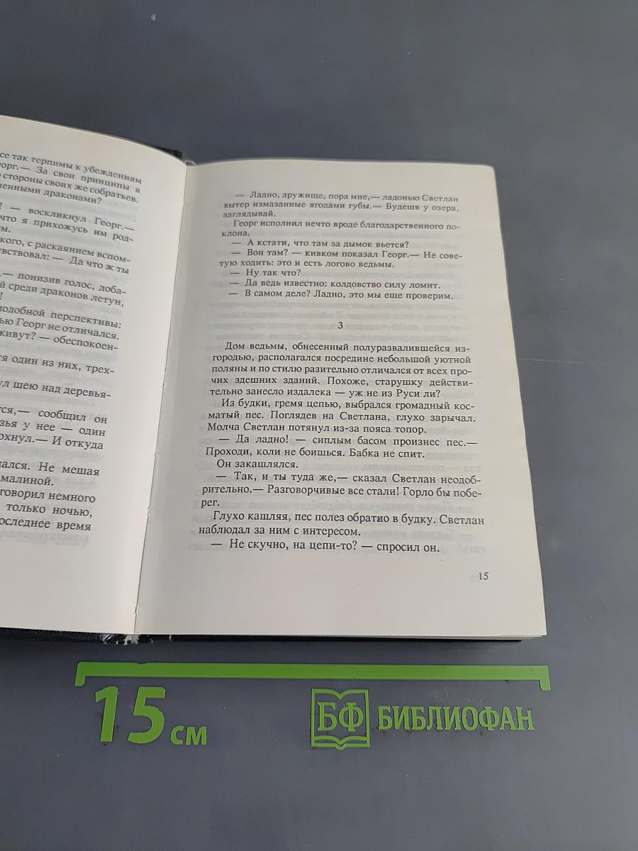 Крылья гремящие