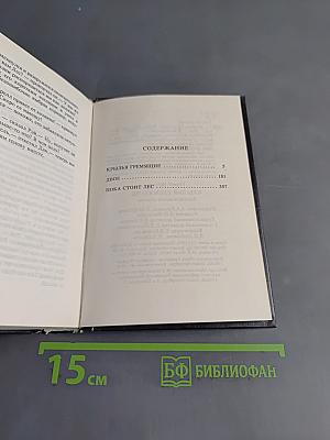 Крылья гремящие