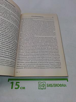 Школьное богословие