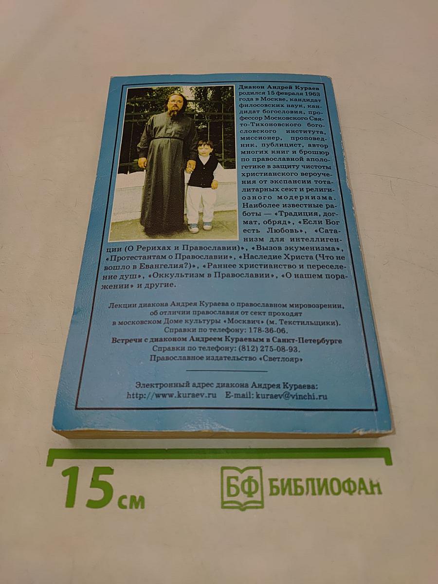 Школьное богословие