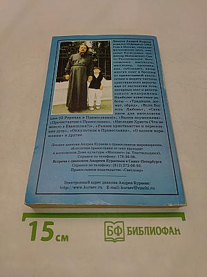 Школьное богословие