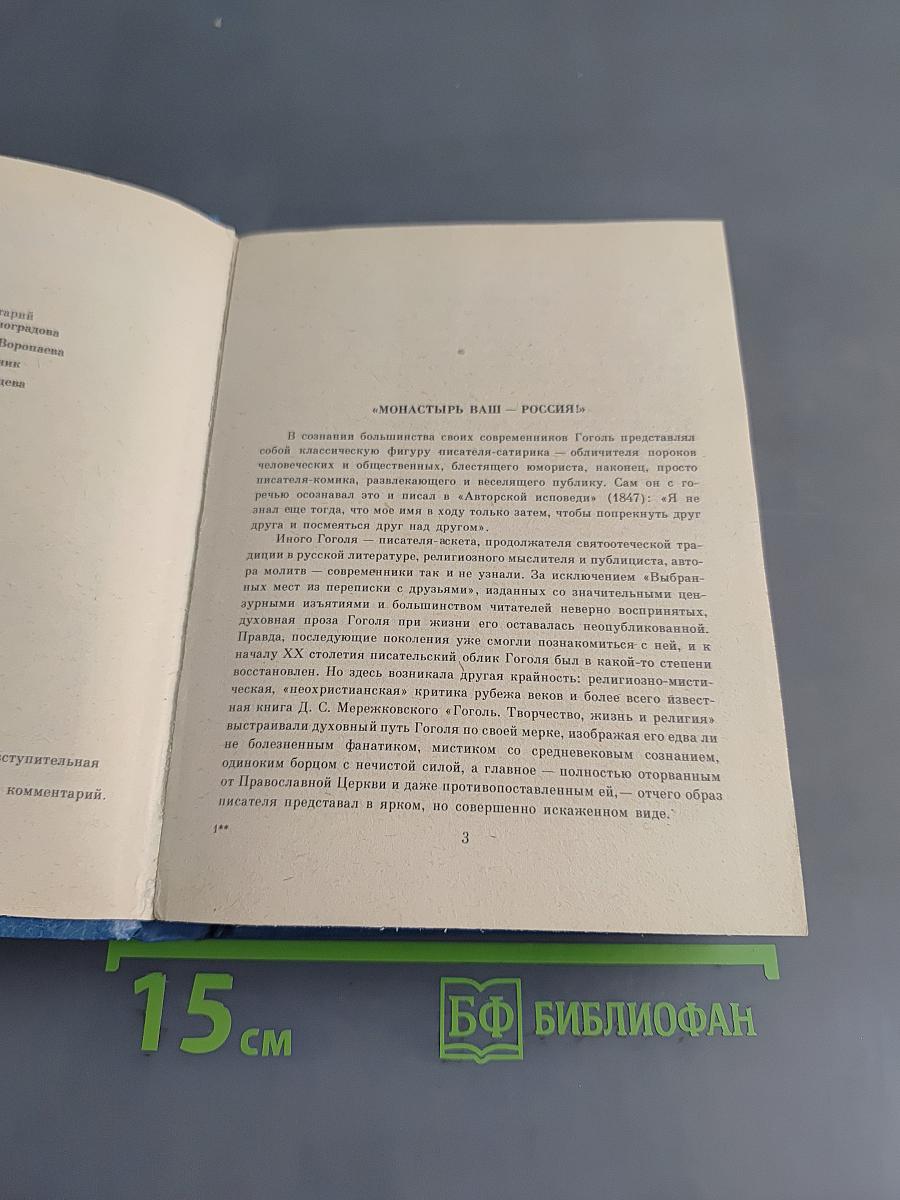 Духовная проза