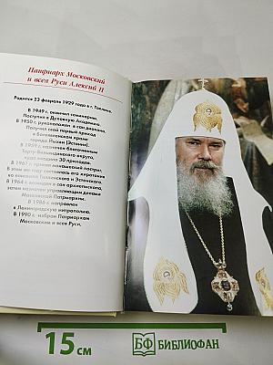 Уроки нравственности. Книга учителя: Тексты и методики